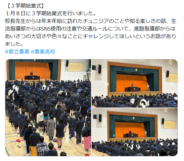 スクリーンショット 2026-02-03 135547